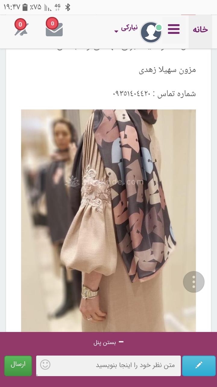 پرسش و پاسخ خیاطی به روش مولر